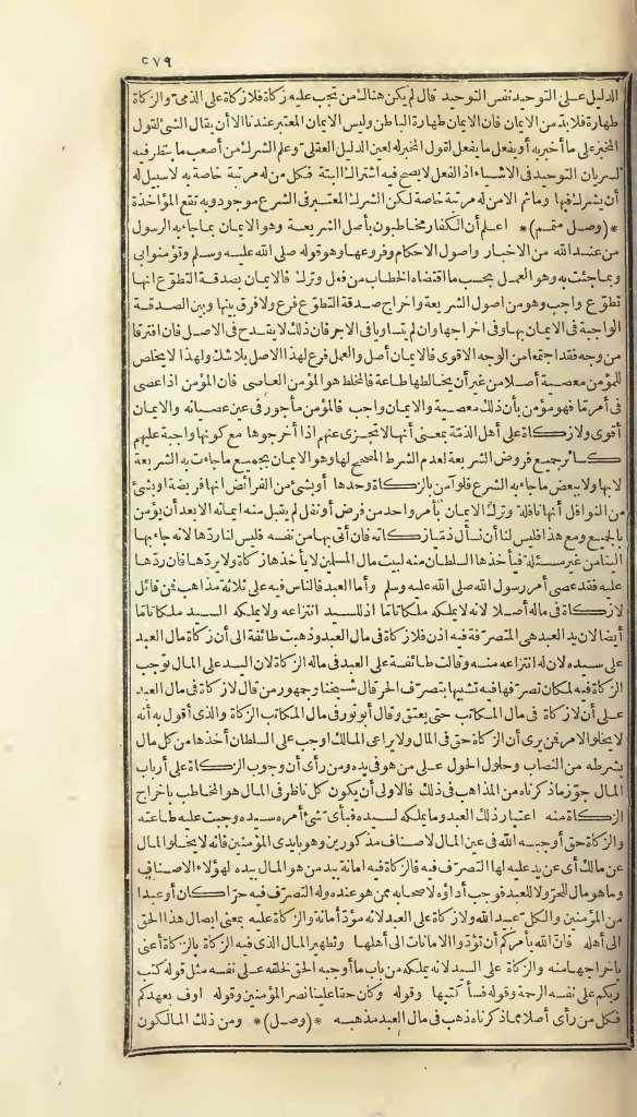 futmak.com - Page 579 - from part One of the first Boulaq edition